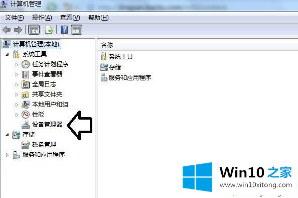 win10连接移动硬盘无显示的详尽处理举措