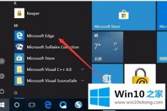 老鸟教你win10 edge浏览器如何设置下载路径的具体解决措施