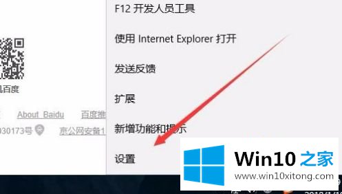 win10 edge浏览器如何设置下载路径的具体解决措施