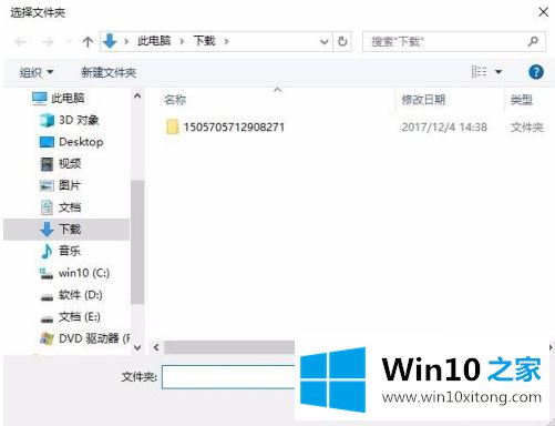 win10 edge浏览器如何设置下载路径的具体解决措施