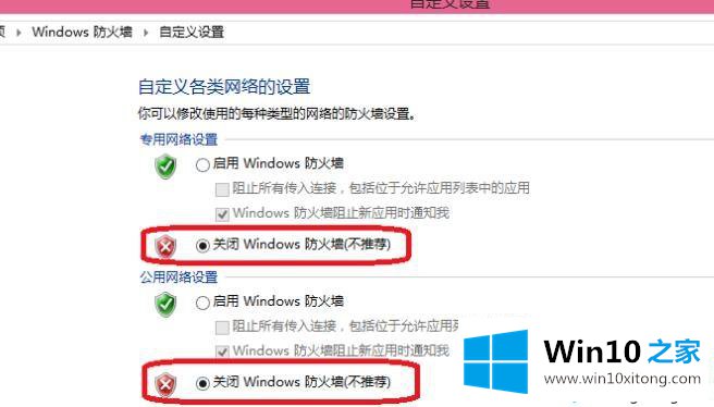 win10关闭防火墙可以吗的详细解决技巧