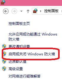 win10关闭防火墙可以吗的详细解决技巧