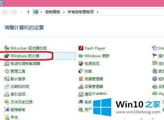 win10关闭防火墙可以吗的详细解决技巧