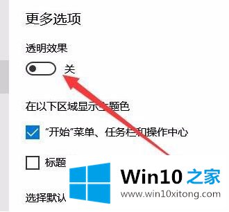 windows10任务栏黑色怎么设置的完全处理法子