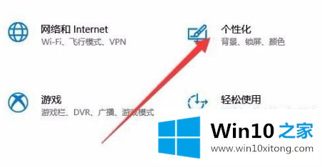 windows10任务栏黑色怎么设置的完全处理法子