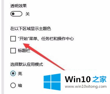 windows10任务栏黑色怎么设置的完全处理法子