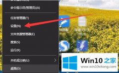 技术员教您windows10任务栏黑色怎么设置的完全处理法子