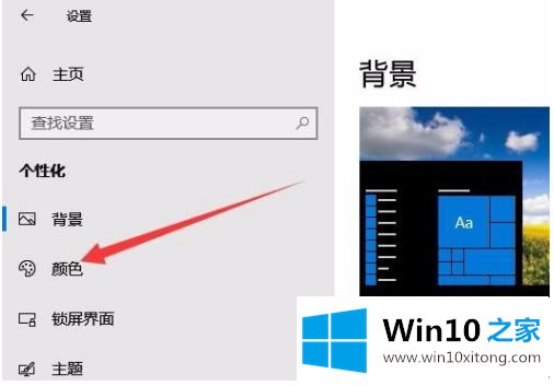 windows10任务栏黑色怎么设置的完全处理法子