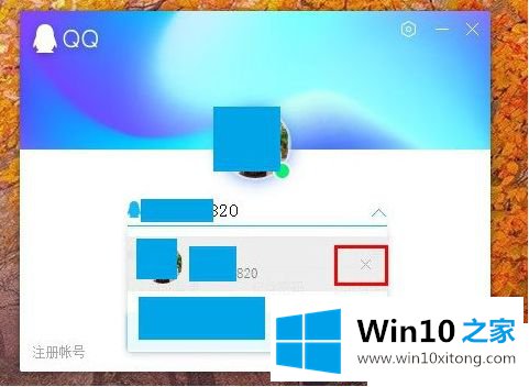 win10qq卡死的具体处理门径
