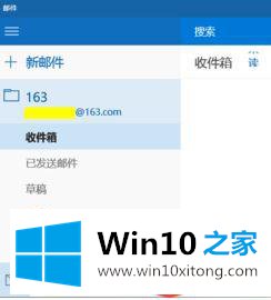 win10系统自带邮件不能同步QQ邮箱的详细解决对策