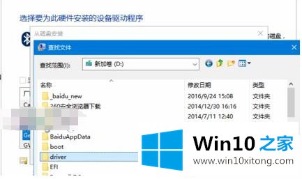 win10蓝牙驱动程序错误的修复办法