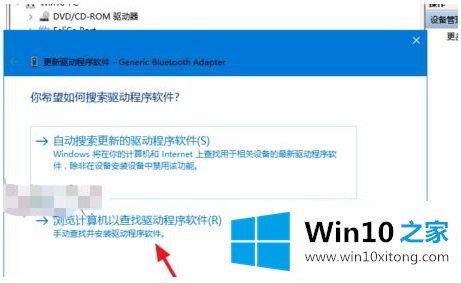 win10蓝牙驱动程序错误的修复办法