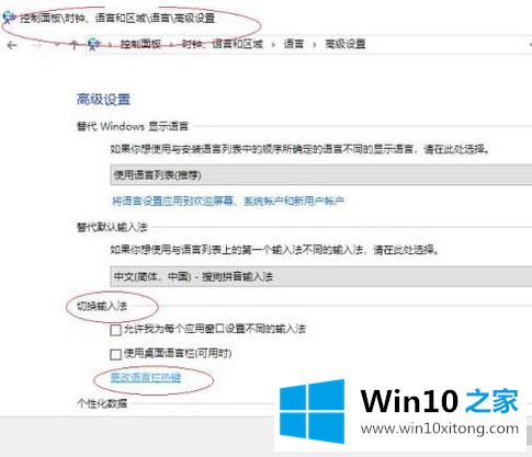 win10输入法玩游戏不停出字母最佳解决方法的具体操作步骤