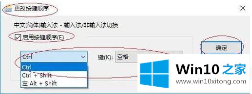 win10输入法玩游戏不停出字母最佳解决方法的具体操作步骤