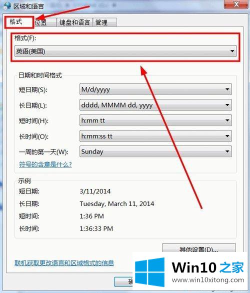 win10把中文系统变成英文系统的详细处理手法