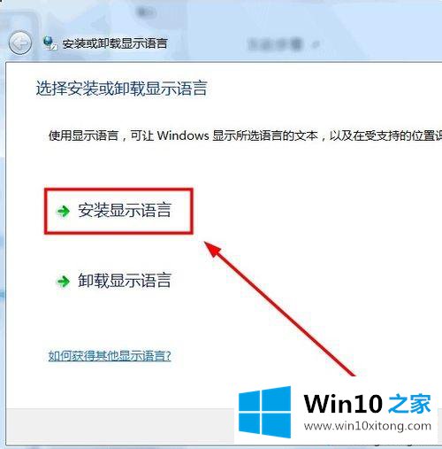 win10把中文系统变成英文系统的详细处理手法