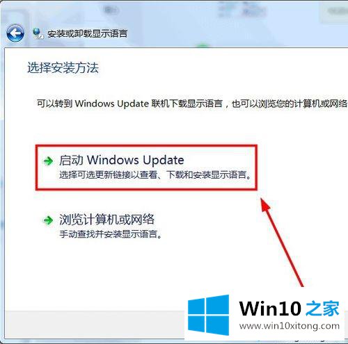 win10把中文系统变成英文系统的详细处理手法