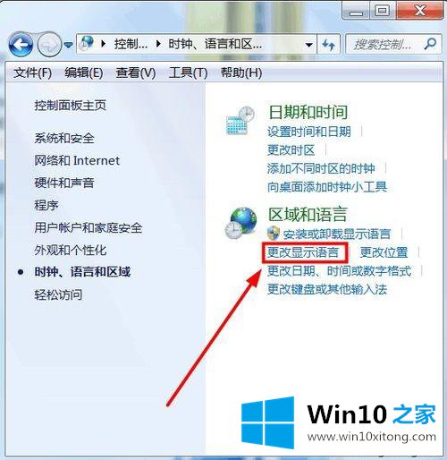 win10把中文系统变成英文系统的详细处理手法