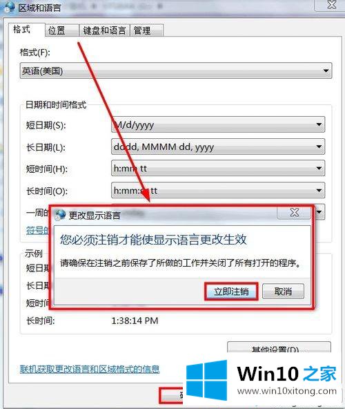 win10把中文系统变成英文系统的详细处理手法