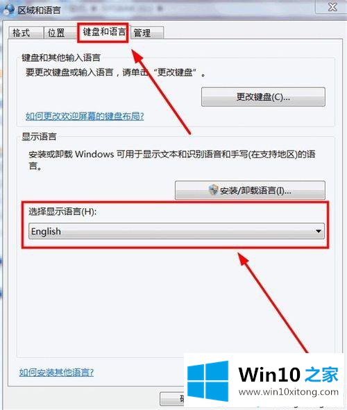 win10把中文系统变成英文系统的详细处理手法