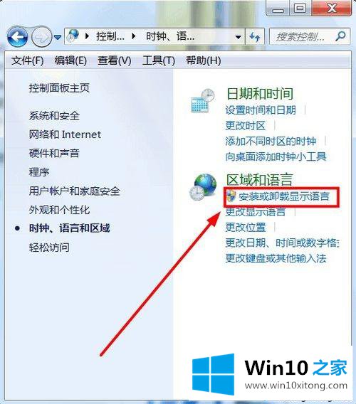 win10把中文系统变成英文系统的详细处理手法