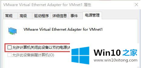 win10 10586以太网频繁掉线怎么恢复的图文方法