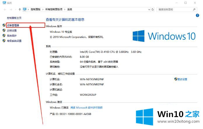 win10 10586以太网频繁掉线怎么恢复的图文方法