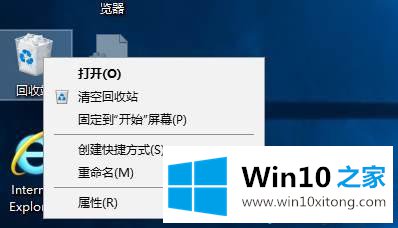 Win10系统中清空回收站快捷键B没用了的详细解决门径