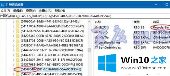 Win10系统中清空回收站快捷键B没用了的详细解决门径