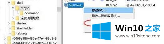 Win10系统中清空回收站快捷键B没用了的详细解决门径