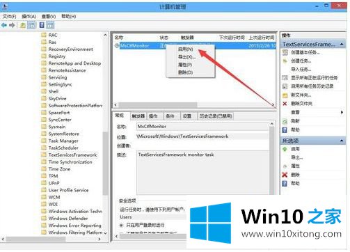 win10输入法ime模式如何开启的详细处理对策