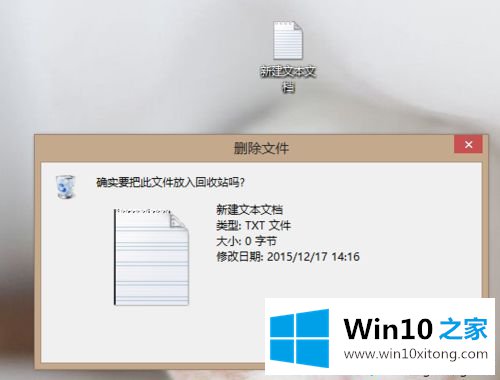 win10删除文件没有弹出确认提示框的详尽解决办法