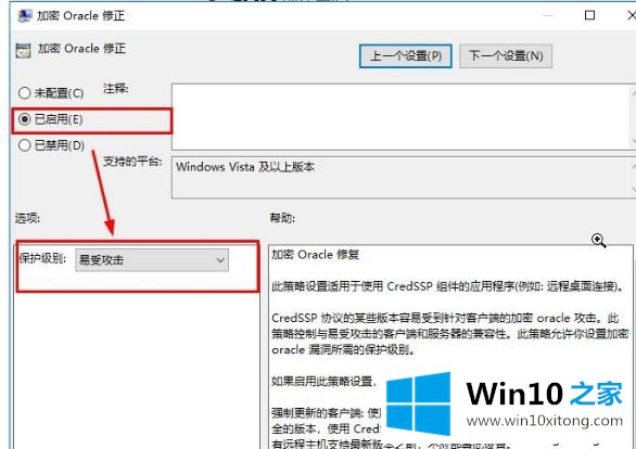 Win10系统进行远程桌面连接出现身份验证错误的修复方式