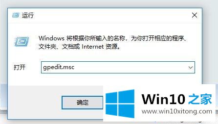 Win10系统进行远程桌面连接出现身份验证错误的修复方式