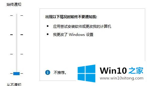 win10用户账户控制只能点否怎么修复的修复方式