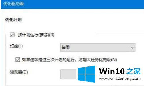 win10优化硬盘加速怎么操作的详尽处理措施