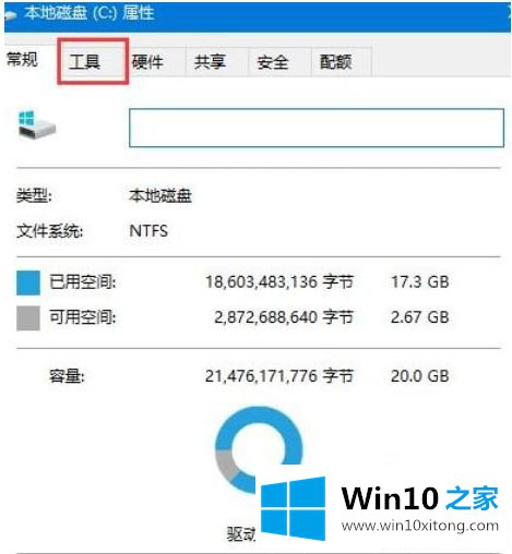 win10优化硬盘加速怎么操作的详尽处理措施