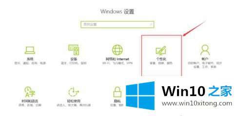 win10任务栏图标折叠怎么设置的图文攻略