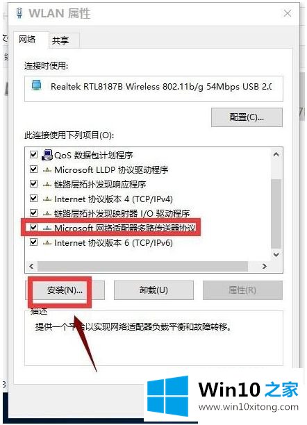 win10浏览器无法上网qq能上问题的操作手法