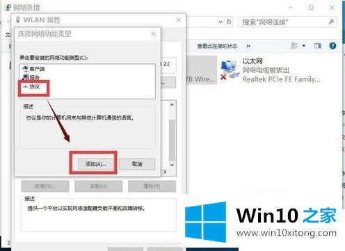 win10浏览器无法上网qq能上问题的操作手法