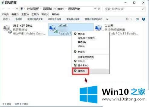 win10浏览器无法上网qq能上问题的操作手法