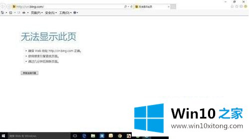 win10浏览器无法上网qq能上问题的操作手法