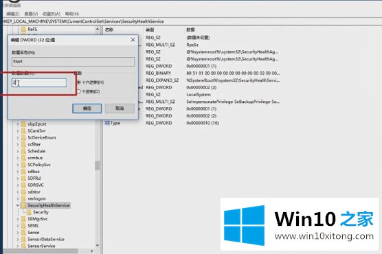 win10杀毒软件怎么关闭干净的操作