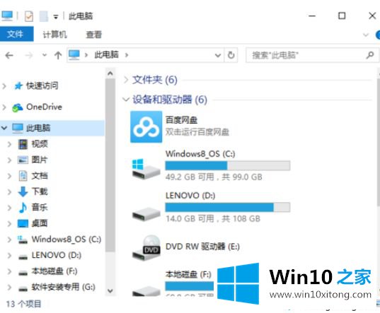 win10删不掉360safe文件夹的操作教程