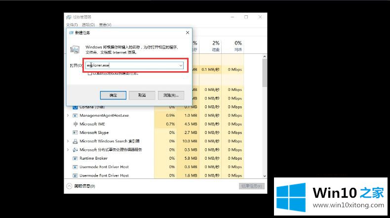 win10开机黑屏只有鼠标的具体处理举措