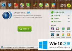 关于告诉你win10怎么用360恢复已删除的操作方案