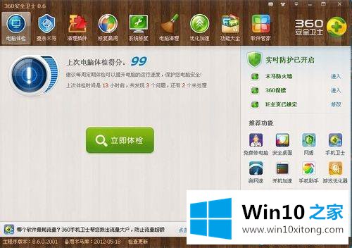 win10怎么用360恢复已删除的操作方案