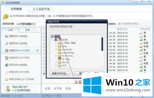 win10怎么用360恢复已删除的操作方案