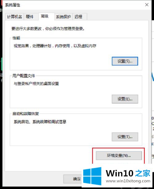 win10怎么配置jdk环境变量的具体办法