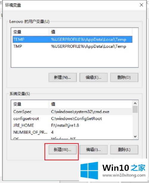 win10怎么配置jdk环境变量的具体办法